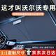 紳創(chuàng)汽車遮陽(yáng)擋板防曬隔熱遮光簾檔罩車內(nèi)前擋玻璃遮陽(yáng)傘小車停車神器 沃爾沃s60l xc60 s80l s90xc40