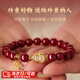 圣嵐朱砂手串本命年禮物手串女護(hù)身符新中式手鏈福牌葫蘆手鏈送老婆 玉見(jiàn)好運(yùn)朱砂手串【8mm】