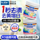 DR.RILEY嬰兒活氧爆炸鹽1000g彩漂粉去漬去黃增白去污神器衣物漂白劑