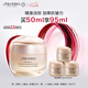 資生堂（SHISEIDO）盼麗風(fēng)姿智感撫痕乳霜50ml 提亮保濕緊致淡紋 生日禮物送老婆