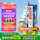 博世（BOSCH）單鉑金火花塞5560四支日產(chǎn)軒逸天籟逍客奇駿驪威騏達(dá)頤達(dá)俊逸瑪馳