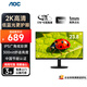 AOC顯示器2K IPS電腦顯示屏幕23.8英寸 辦公學習護眼低藍光 300nit 臺式拓展筆記本外接擴展屏Q24E11