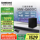 三星（SAMSUNG）HW-Q600C/XZ 杜比全景聲 無(wú)線藍(lán)牙回音壁條形音箱低音炮 家庭影院電視投影游戲音響 智能音效