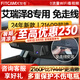 智看（FiTCAM）奇瑞艾瑞澤8Pro專(zhuān)用高清4k行車(chē)記錄儀免走線(xiàn)前后雙錄停車(chē)監控 艾瑞澤8/艾瑞澤8pro專(zhuān)用 套餐一：4K超清版單鏡頭+64G內存卡