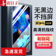 喜日子適用于OPPOA93鋼化膜全屏OPPO A93s鋼化膜防窺抗藍光防爆玻璃手機貼膜 A93/A93s全透明【增強防指紋】2片裝