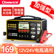 小能人（soulor） R23汽車電瓶充電器12V24V通用摩托車轎車啟停電瓶充電加強修復款