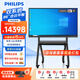 飛利浦(PHILIPS) 會(huì )議平板一體機86英寸雙系統教學(xué)培訓一體機觸摸屏2152E+移動(dòng)支架+投屏器+智能筆+OPSi5
