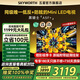 創(chuàng)維電視黑騎士A5F+ 65英寸低反+防眩MiniLED電視機(jī)內(nèi)置回音壁65寸以舊換新AI智能液晶平板電視補(bǔ)貼20% 65英寸 極黑廣角類紙屏 原廠超薄掛架+延保