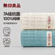 無印良品毛巾7A級(jí)抗菌新疆棉100%純棉柔軟親膚不易掉毛吸水速干2條裝