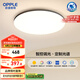歐普（OPPLE）全光譜護(hù)眼吸頂燈臥室燈智能照明燈具簡(jiǎn)約大氣包安裝銘宇4黑圓形