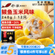 船歌魚水餃鲅魚水餃玉米風味240g/袋12只 健康早餐夜宵海鮮手工速凍餃子生鮮