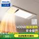 飛利浦（PHILIPS） 浴霸超薄浴霸燈暖照明排氣一體集成300x600照明嵌入暖風(fēng)機(jī)涼霸 【強(qiáng)效速熱】2400W風(fēng)暖S31