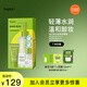 碧菲音（BE PLAIN）綠豆卸妝油清潔套盒（卸妝油200ml+卸妝油20ml+去角質(zhì)乳15ml）