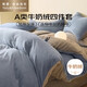 雅鹿·自由自在A(yíng)類(lèi)牛奶絨四件套床上珊瑚絨冬季加厚床單被套用品200x230cm月光藍