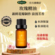 解憂(yōu)公主新疆特產(chǎn)大馬士革玫瑰精油單方精油抗皺緊致舒緩提亮送禮官方 10ml