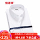 恒源祥男士短袖襯衫夏季純棉D(zhuǎn)P免燙商務正裝純色上班職業(yè)工裝休閑白襯衣 純白色 MT001-D 40 （170/92A）