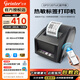 佳博（Gprinter）GP3120TUC熱敏標(biāo)簽打印機(jī)條碼不干膠貼紙打標(biāo)機(jī)留樣標(biāo)簽紙打印機(jī)小票據(jù)奶茶超市零售標(biāo)簽機(jī)條碼機(jī) 藍(lán)牙版 【支持電腦+手機(jī) 標(biāo)簽票據(jù)打印】