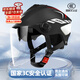 AXK新國標A類(lèi)3C認證電動(dòng)車(chē)頭盔摩托車(chē)電瓶車(chē)男女半盔夏季安全帽 條紋啞黑【長(cháng)透鏡+內茶鏡+防塵袋】