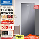 海爾（Haier）立式冰柜雙變頻風(fēng)冷無霜大容量超薄冷藏冷凍柜彩晶玻璃 一級能效 BD-180WGHSF星蘊銀雙變頻 180L