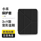奧思妙【3+Y折多角度】適用小米平板7保護(hù)套6pro保護(hù)殼新款pad全包11.2寸亞克力帶筆槽5平板電腦防摔外殼 3+Y折-曜石黑【百變折疊方式】 小米 5/5Pro【11英寸】