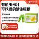 One's Member有機(jī)玉米汁 NFC非濃縮 現(xiàn)榨現(xiàn)灌 果汁果蔬汁飲料 300g*12瓶/箱