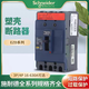 施耐德原裝EZD系列塑殼斷路器及附件 EZD100E3100N(3P 100A)現(xiàn)貨