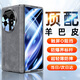 歐格迪【35°防窺款丨無需貼膜】vivo x fold5手機殼xfold3折疊羊巴皮保護套殼膜一體鉸鏈全包防摔殼 X Fold5【輕奢灰】高清款丨防爆抗摔丨殼膜一體