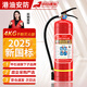 港油安防2025年新國標(biāo)干粉滅火器4kg物業(yè)商用家用【國標(biāo)90粉】國家消防認(rèn)證 MF/ABCE4【京倉配送】