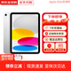 【現(xiàn)貨速發(fā)】蘋果iPad 10/9代（第十代/九代）蘋果平板電腦資源機(jī) ipad10 銀色10.9寸 256G wifi版 未使用+店保2年
