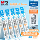 晨光（M&G）文具0.5mm熱可擦晶藍(lán)按動(dòng)中性筆替芯ST超精細(xì)筆芯學(xué)生考試辦公用筆芯10支裝/盒 9607B2(AKR60112)