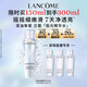 蘭蔻極光精華水二代150ml 混油保濕美白護(hù)膚套裝生日禮物采銷直播專享