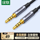綠聯(lián)AUX直播音頻線 麥克風(fēng)聲卡連接線手機(jī)K歌話筒錄音線 3.5mm公對(duì)公四節(jié)四芯伴奏線trrs線1.5米20497