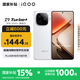 vivo iQOO Z9 Turbo+【國家補(bǔ)貼】12GB+256GB 星光白天璣9300+旗艦芯 自研電競芯片Q1 6400mAh電池手機(jī)
