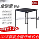 墨揚全碳纖維釣臺超輕2025新款碳素便攜加粗退深水折疊防滑釣魚(yú)大平臺 裸臺 【80*81.5腿長(cháng)110cm】5.25Kg