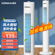 康佳（KONKA）塔扇電風(fēng)扇無(wú)葉風(fēng)扇智能落地扇機械遙控輕音立式家用空氣辦公室臥室風(fēng)扇空氣循環(huán)風(fēng)扇 1100MM機械款【3檔風(fēng)速+加長(cháng)電源線(xiàn)】