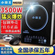 小霸王小霸王電磁爐家用大功率商用電陶爐多功能凹面超薄電磁灶智能觸控3500W猛火爆炒鍋爐全套裝帶鍋 3500W單機(jī)