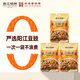 珠江橋牌豉汁排骨醬60g*3 0防腐劑廣式蒸排骨調(diào)味醬料醬汁 中華老字號(hào)