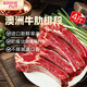 BRIME CUT澳洲谷飼牛肋排段凈重4.02斤+撒料包手抓肋排燒烤牛肉源頭直發(fā)