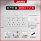 JANX擴(kuò)展插座明裝新國(guó)標(biāo)大功率插座一轉(zhuǎn)多電源拓展轉(zhuǎn)換器多孔拓展插座 28孔【星云白】向左四位擴(kuò)展