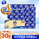 維達(dá)（Vinda）卷紙 藍(lán)色經(jīng)典有芯卷紙4層180克*30卷 加厚 紙巾 整箱