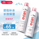 依云（evian）法國(guó)進(jìn)口補(bǔ)水保濕噴霧爽膚水300ml+400ml