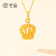 老廟純銀皇冠項(xiàng)鏈女小眾輕奢氣質(zhì)女王范鎖骨鏈925銀情人節(jié)送女友 項(xiàng)鏈/約1.50g