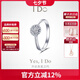 I Do【封版】Destiny系列 18K金鉆石戒指 結(jié)婚求婚節(jié)日情人節(jié)禮物 13號(hào)/18K金/現(xiàn)貨/改圈±2