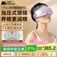 妙界Y7Pro眼部按摩儀蒸汽眼罩成人兒童護眼儀霧化點振熱敷干眼潤眼儀生日七夕情人節(jié)禮物送男女友 紫