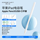 酷士達適用Apple Pencil (USB-C)iPad 11電容筆手寫(xiě)觸控筆平替蘋(píng)果平板防誤觸A16/Air7/6/5/4/Pro/mini