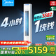 美的酷省電pro2匹/3匹柜機空調(diào) 家電國家補貼20%新一級能效變頻智能大出風口客廳冷暖立式空調(diào)銳云二代 大3匹 一級能效 【酷省電】升級款PRO 大出口系列