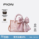 菲安妮（FION）浮光魚影特包包女通勤手提包單肩斜跨包2025新款生日禮物