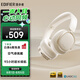 漫步者（EDIFIER）Evo Space 頭戴式主動降噪藍(lán)牙耳機(jī) 藍(lán)牙5.4 雙金標(biāo)認(rèn)證 93小時續(xù)航 -45dB降噪 貝母白