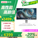 聯(lián)想AIO小新Pro一體機電腦2025補貼20% 24/27英寸窄邊框 高配炒股商用辦公家用全套整機來酷定制版可選 27英寸 i7-13620H 十核芯 白色 來酷 【升級】16G內(nèi)存 1T機械+51