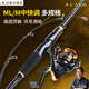 LZJV達(dá)瓦路亞竿全套套裝新手性能版專用遠(yuǎn)投竿拋竿路滑全魚種魚竿 1m 豪華款【贈全套禮包+加送竿包工具】 2.1米黑金系紡車輪【可切左右手